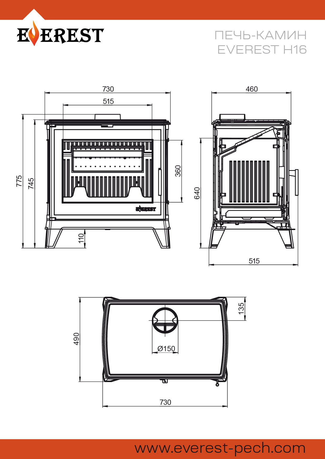 Печь-камин EVEREST H16