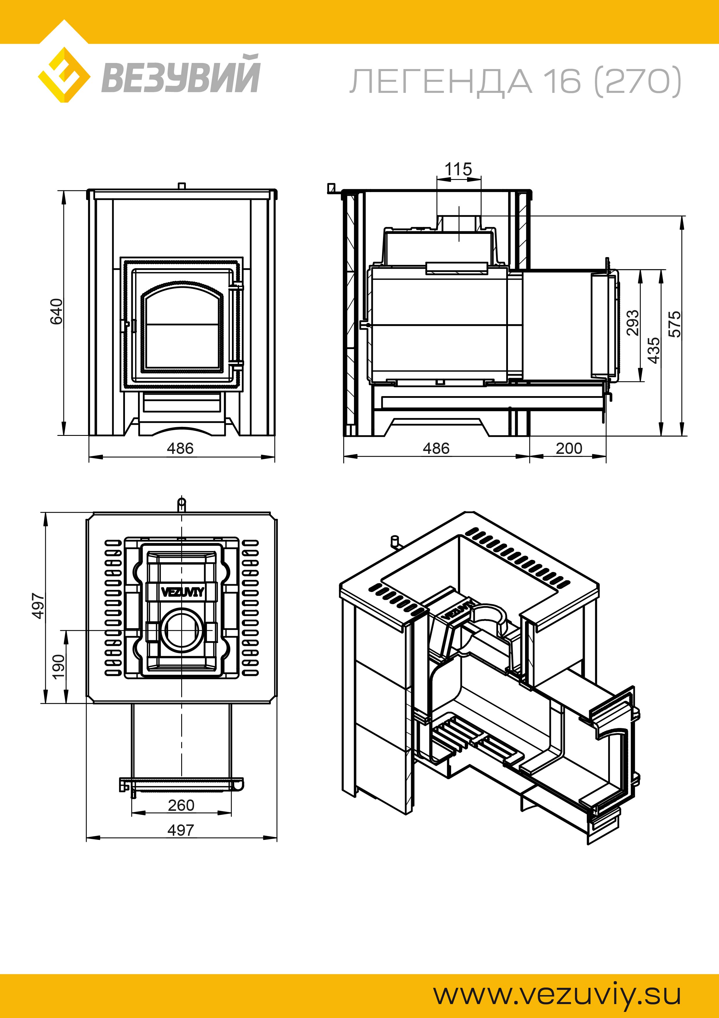 Везувий ЛЕГЕНДА 16 (270) ТАЛЬКОХЛОРИТ