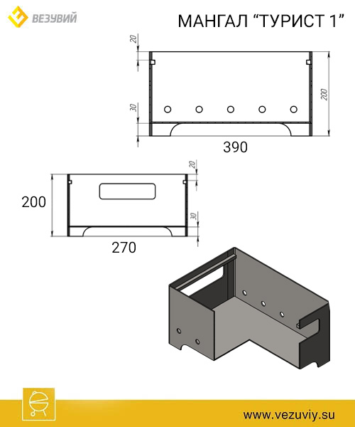 Мангал Везувий