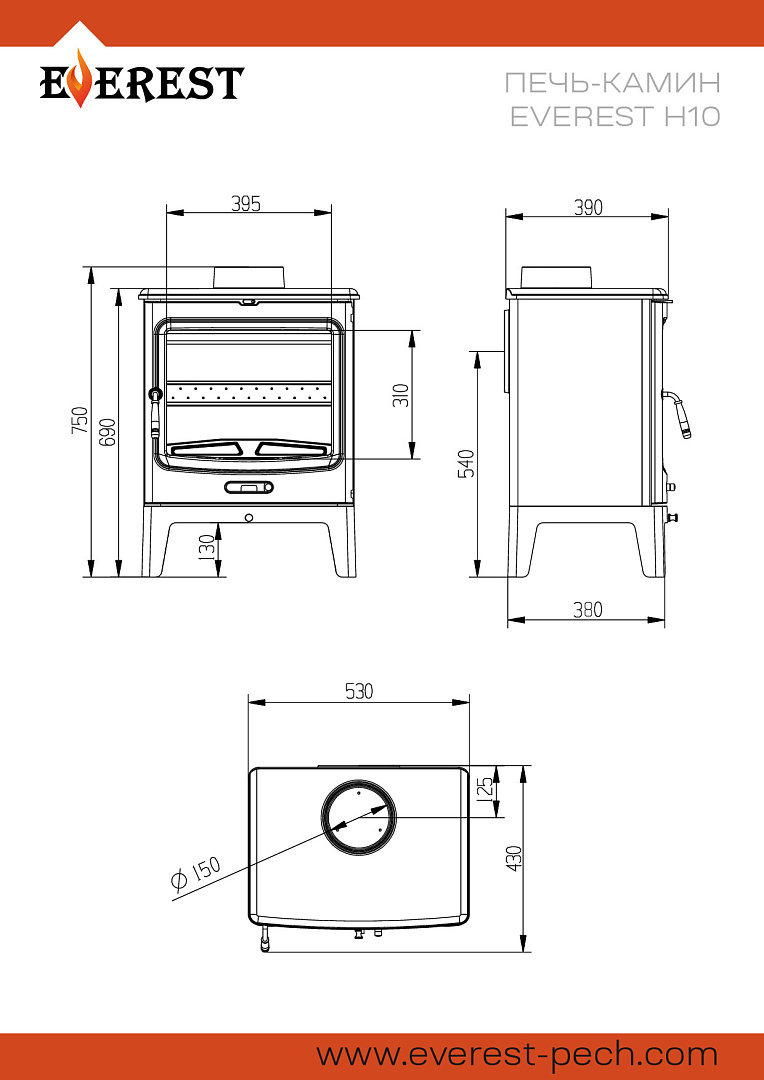 Печь-камин EVEREST Н10