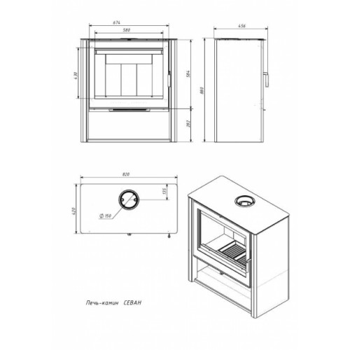 Печь-камин “Севан”