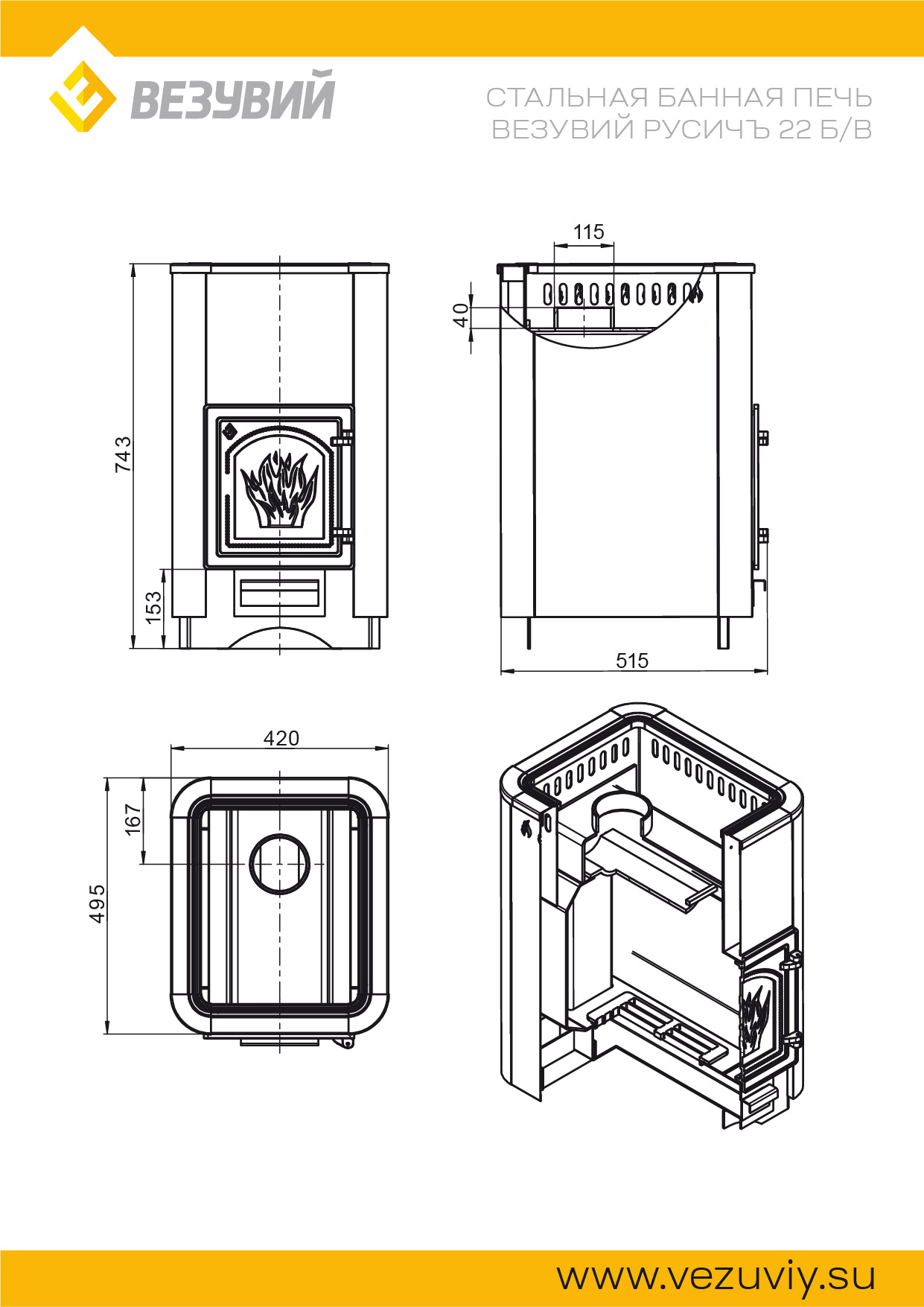 Везувий Русичъ Анрацит 22 (ДТ-4) Б/В