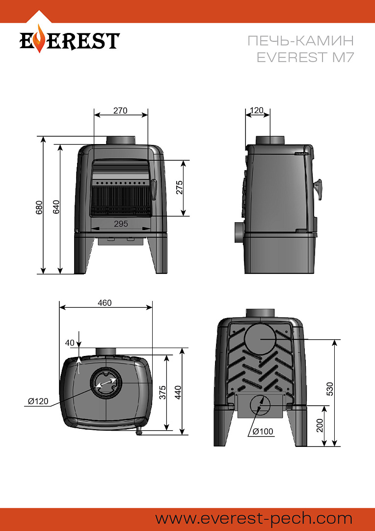 Печь-камин EVEREST М7