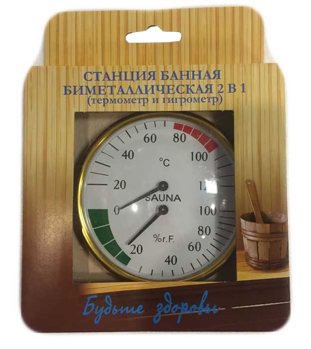 Термогигрометр СББ 2в1