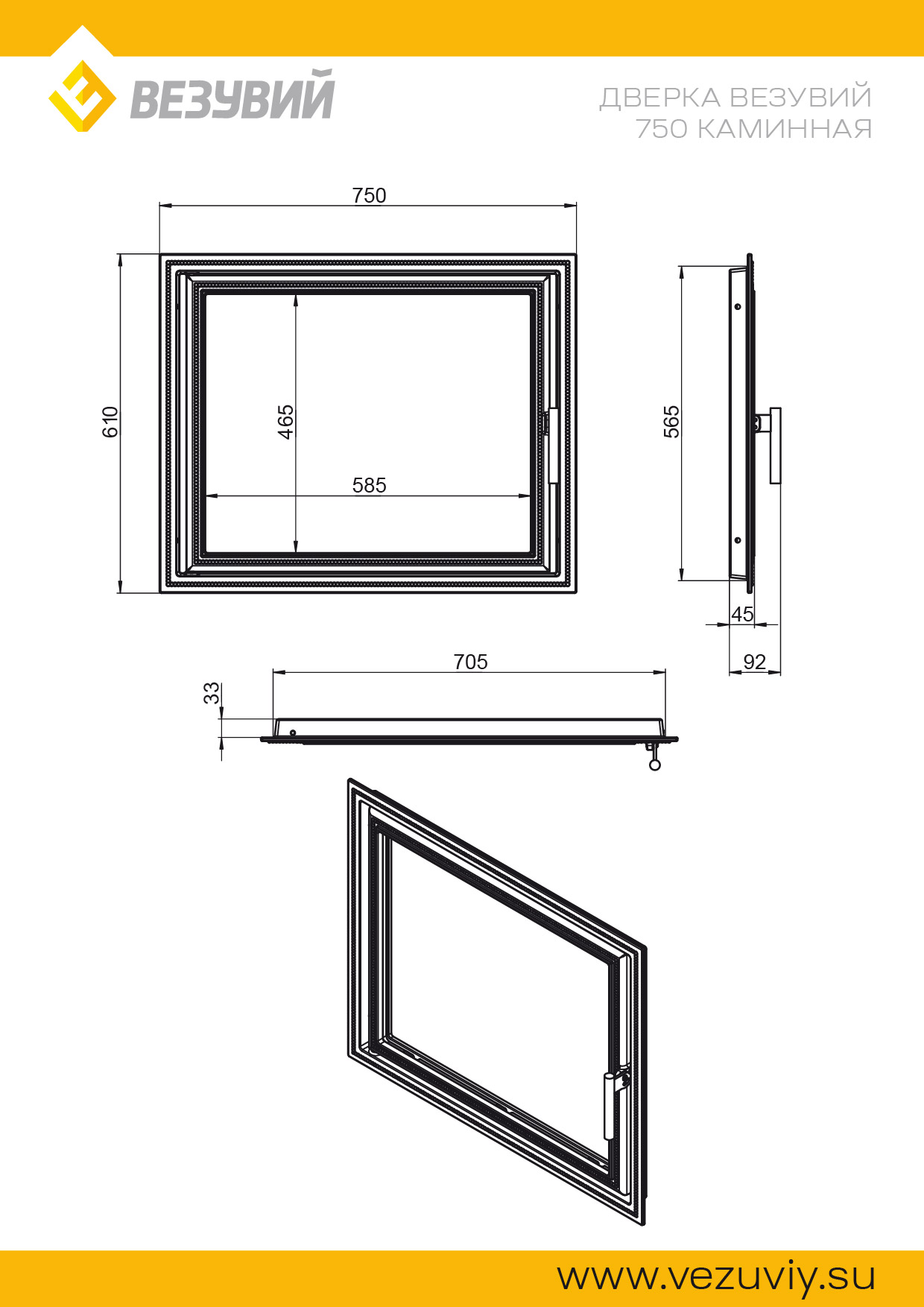 Дверка ВЕЗУВИЙ каминная