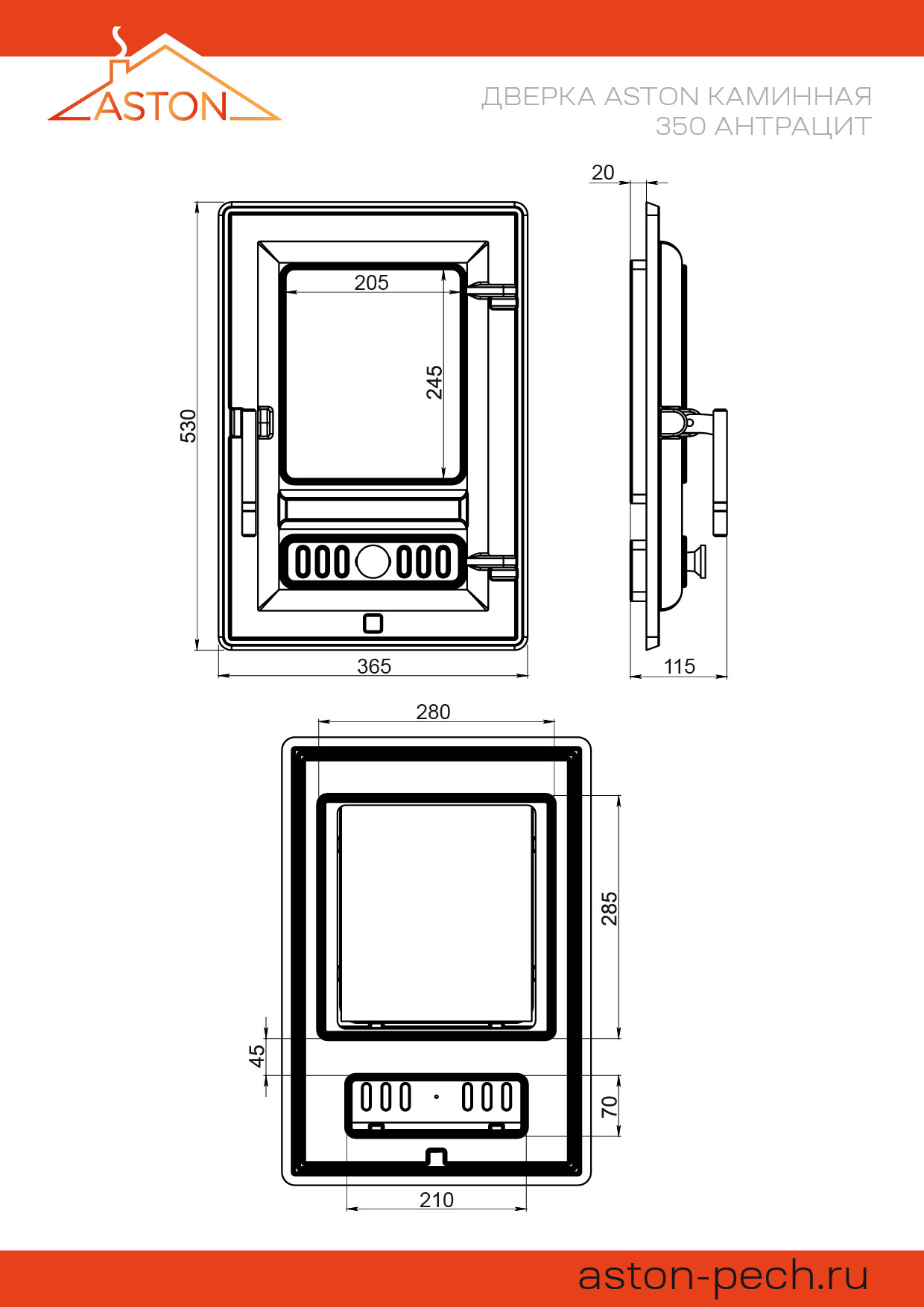  Дверка АСТОН каминная
