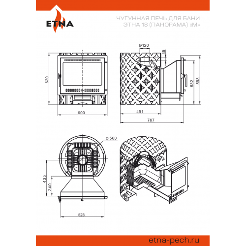 Банная печь ЭТНА 18 Панорама