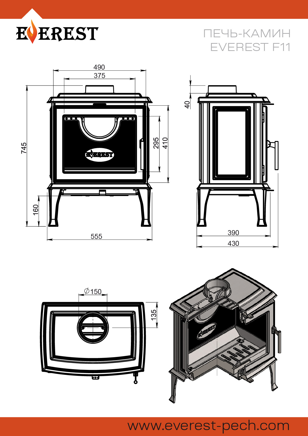 Печь-камин EVEREST F11