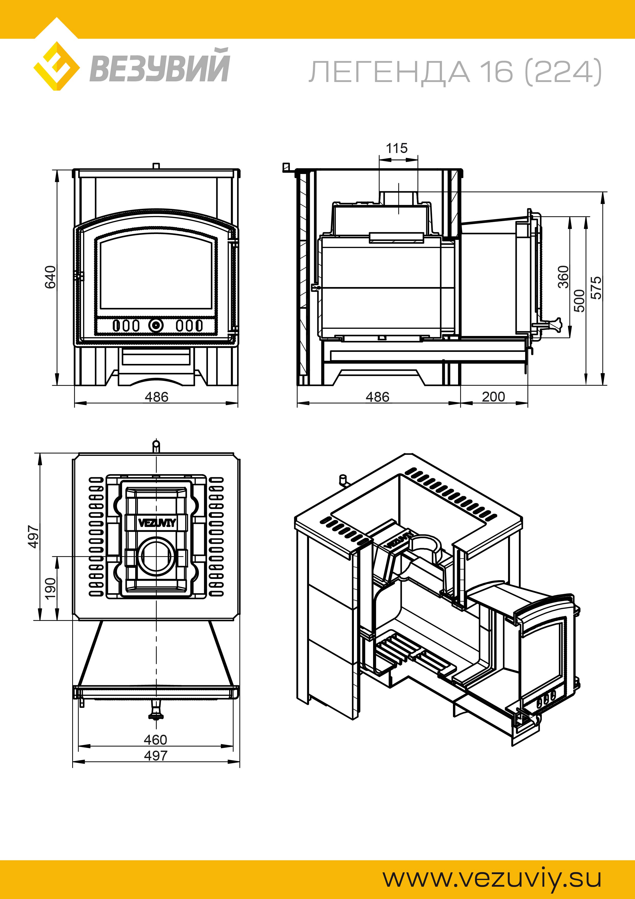 Везувий ЛЕГЕНДА 16 (224) ТАЛЬКОХЛОРИТ