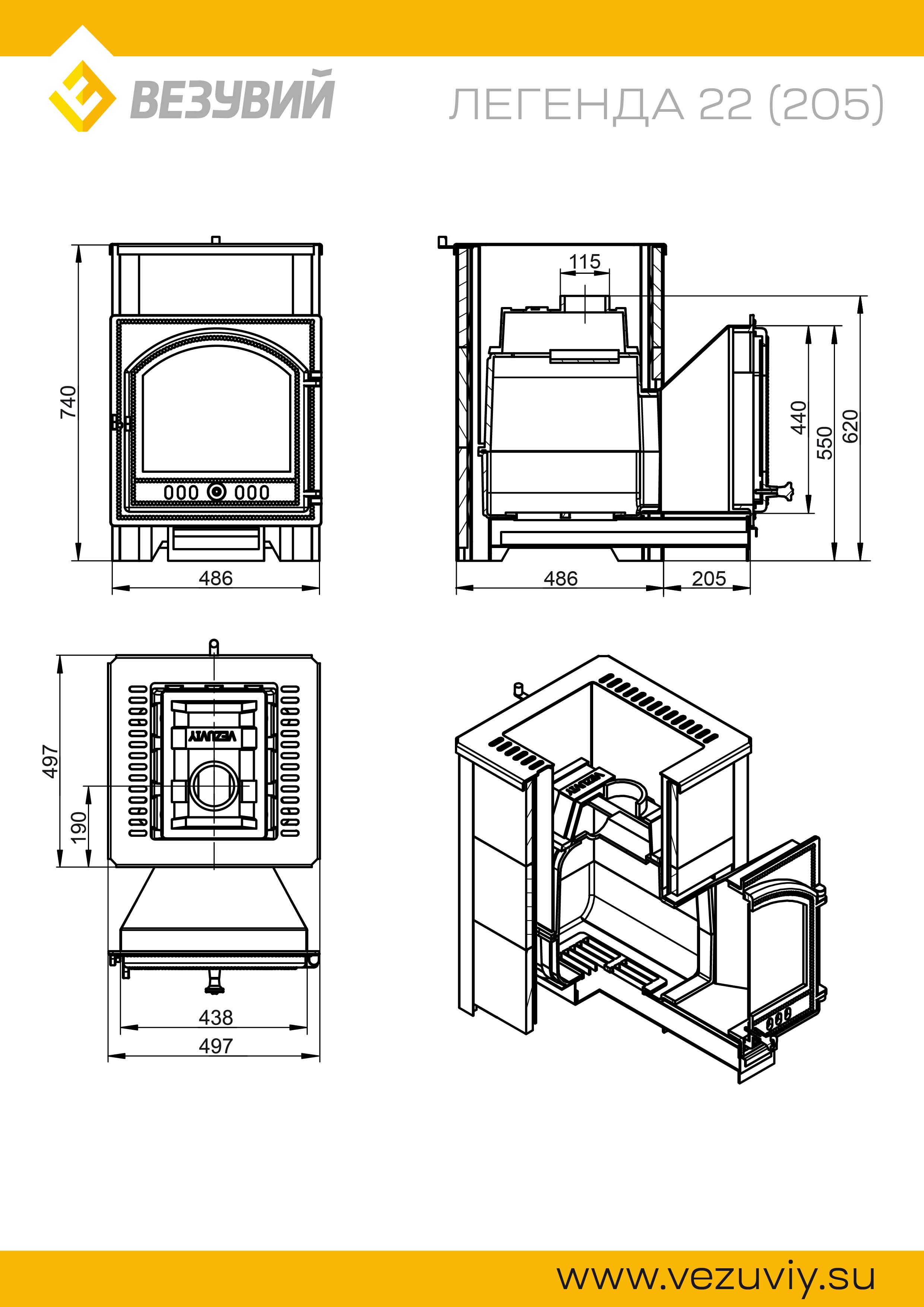 Везувий ЛЕГЕНДА 22 (205) ТАЛЬКОХЛОРИТ