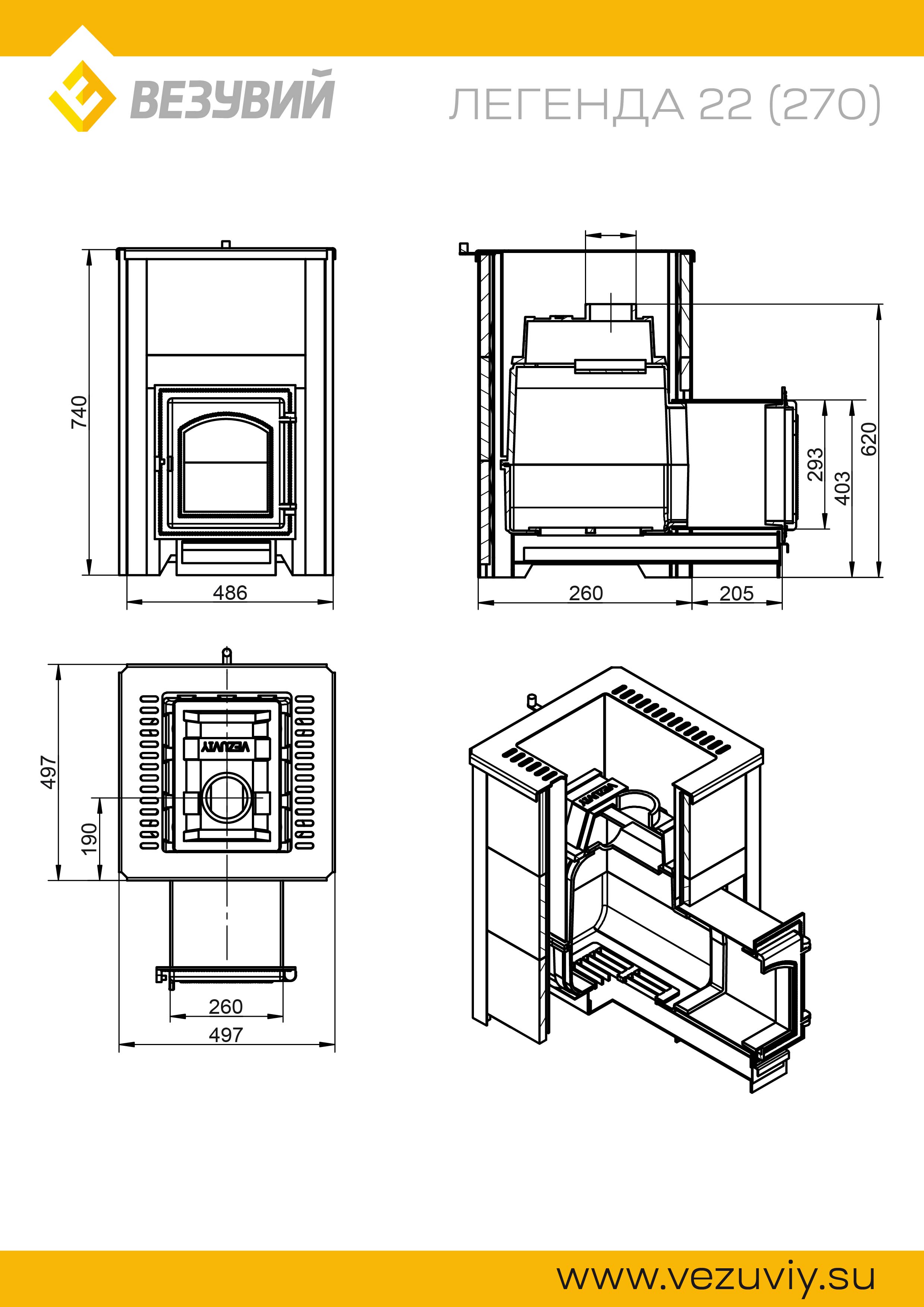 Везувий ЛЕГЕНДА 22 (270) ТАЛЬКОХЛОРИТ