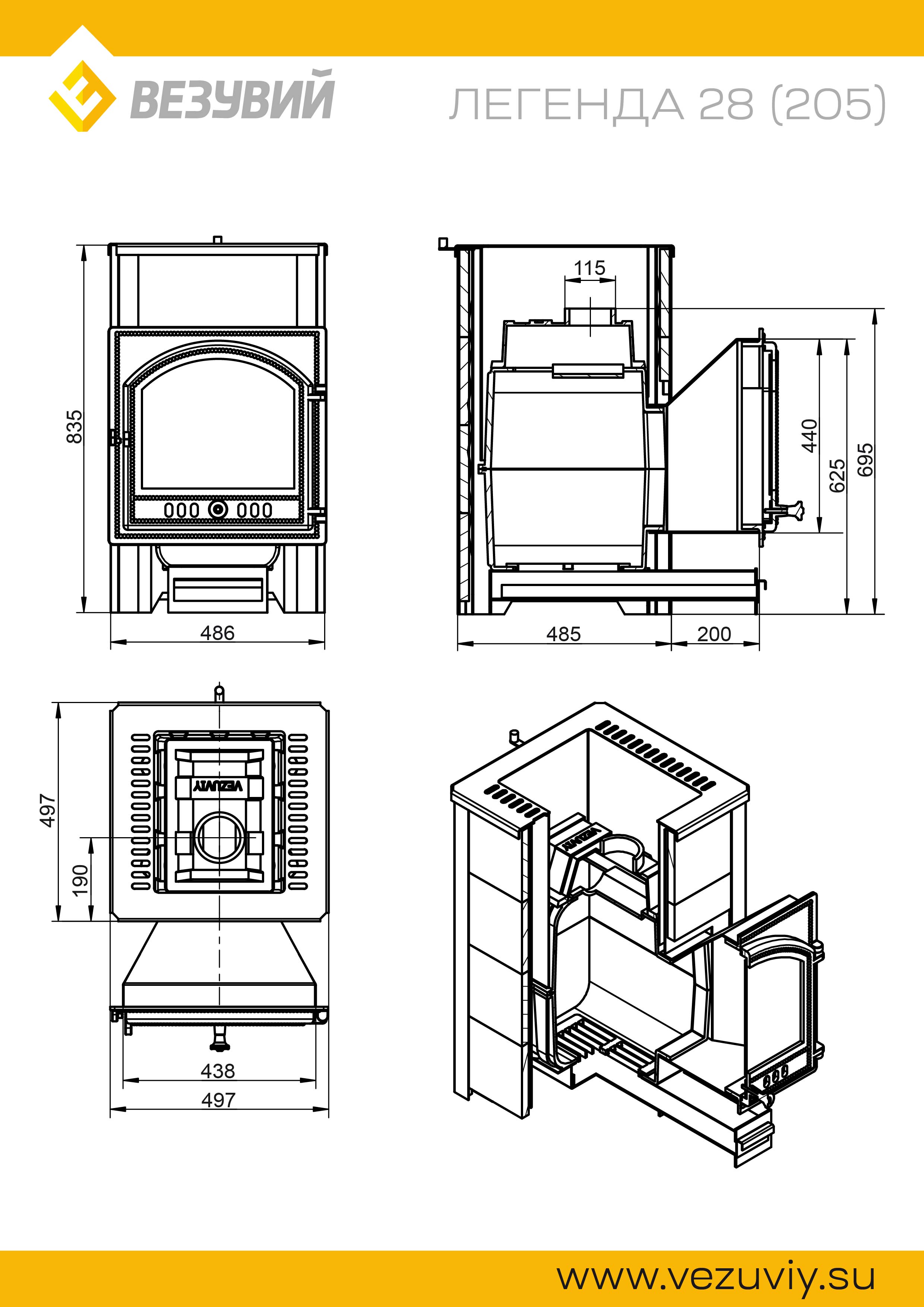 Везувий ЛЕГЕНДА 28 (205) ТАЛЬКОХЛОРИТ