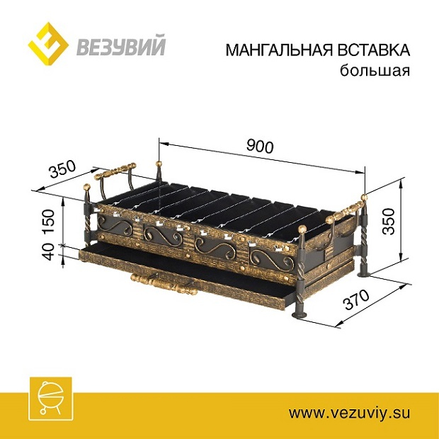 Мангальная вставка Везувий большая