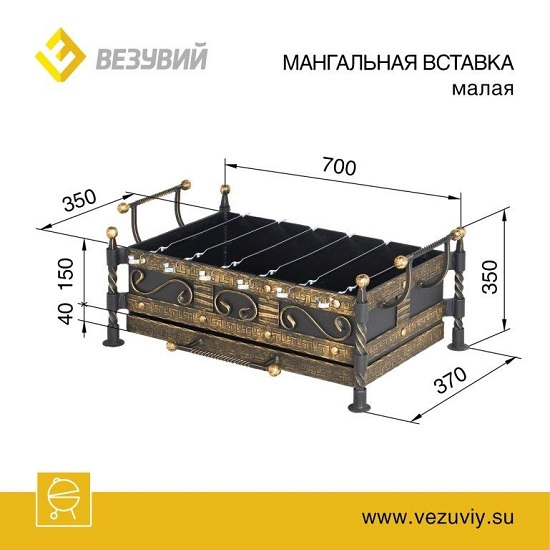 Мангальная вставка Везувий малая