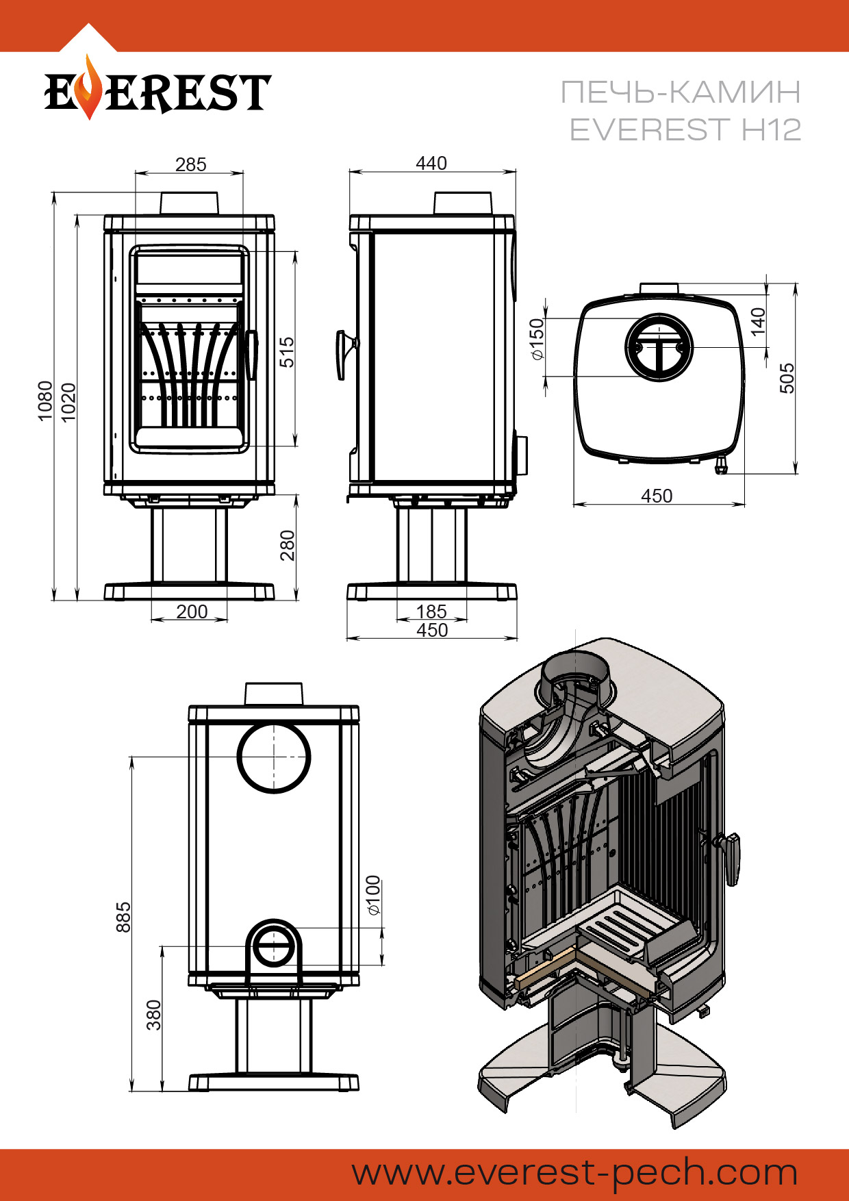 Печь-камин EVEREST H12У