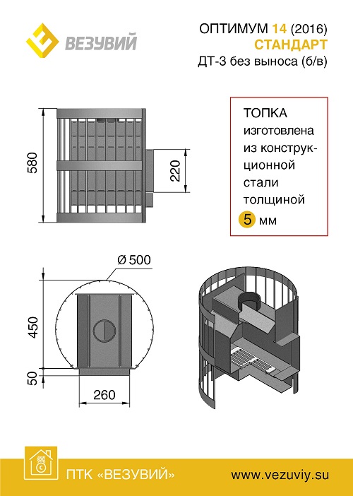 Оптимум Стандарт 14 (ДТ-3) б/в