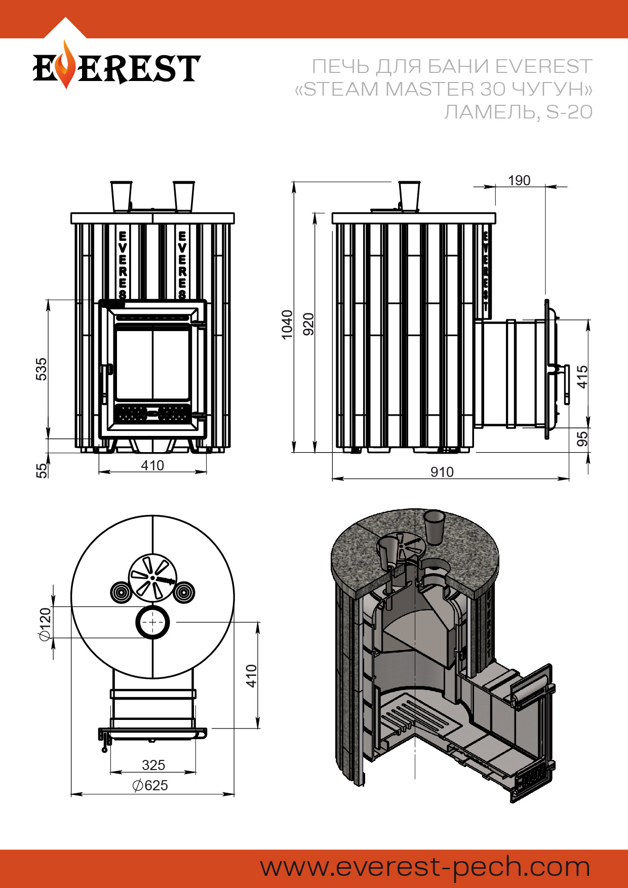 Печь для бани Эверест