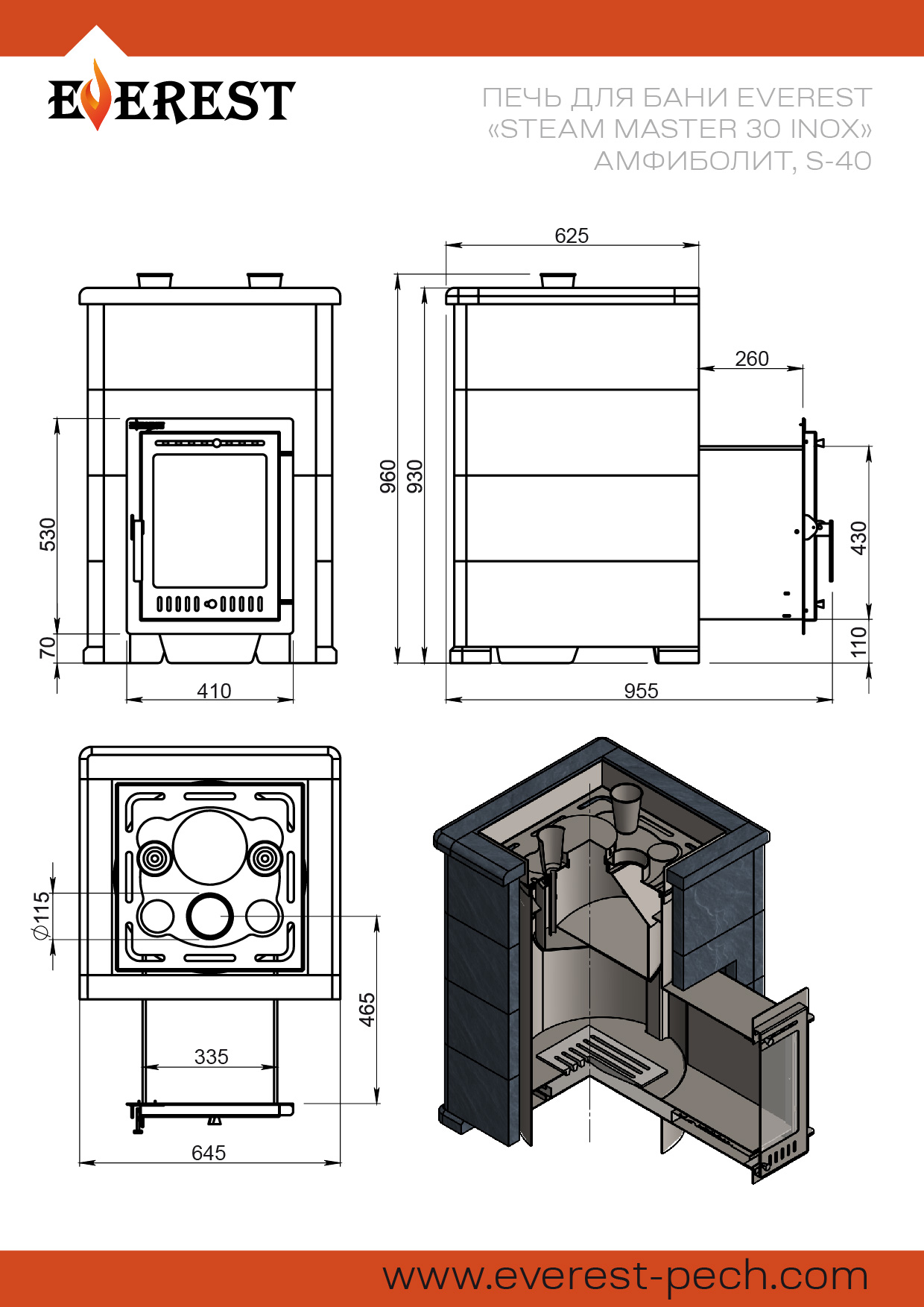 Печь для бани Эверест