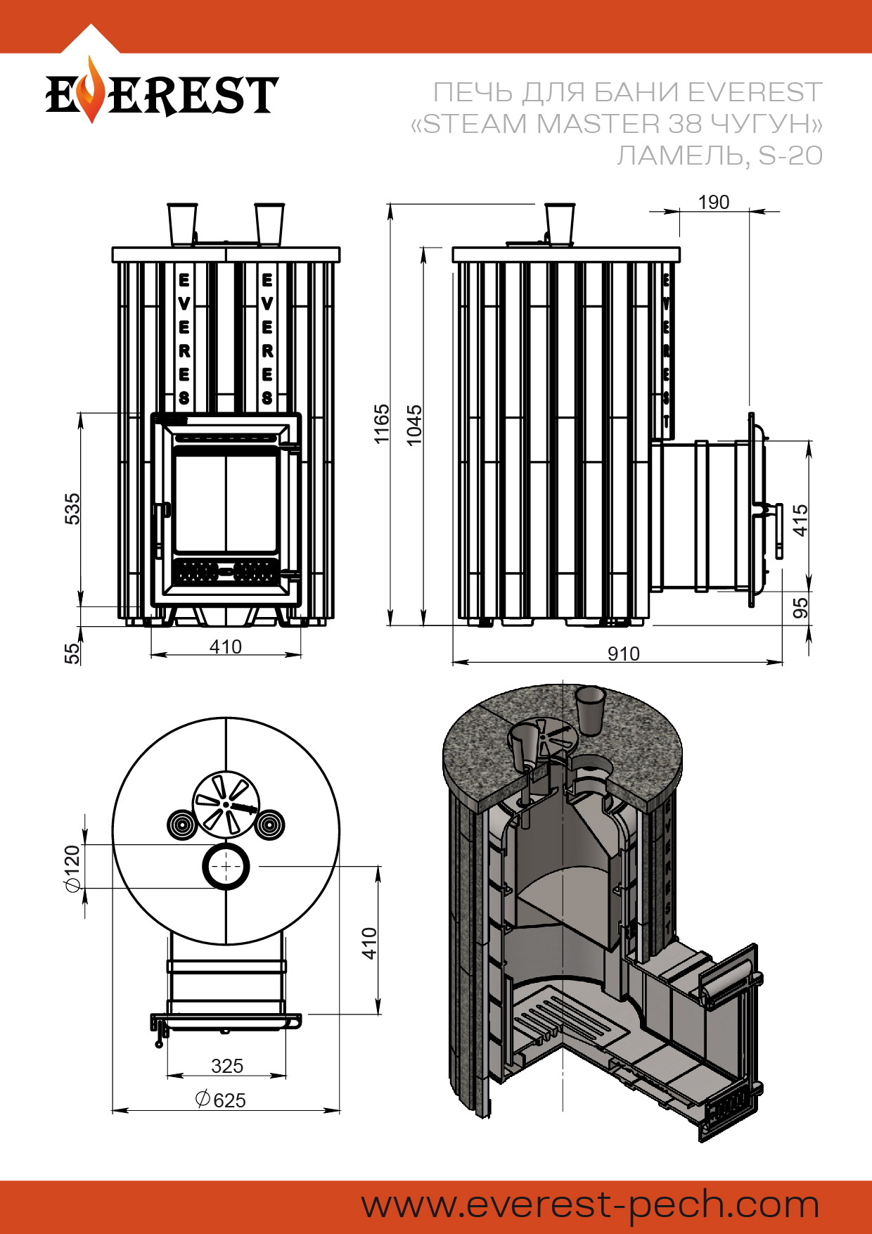  Печь для бани Эверест