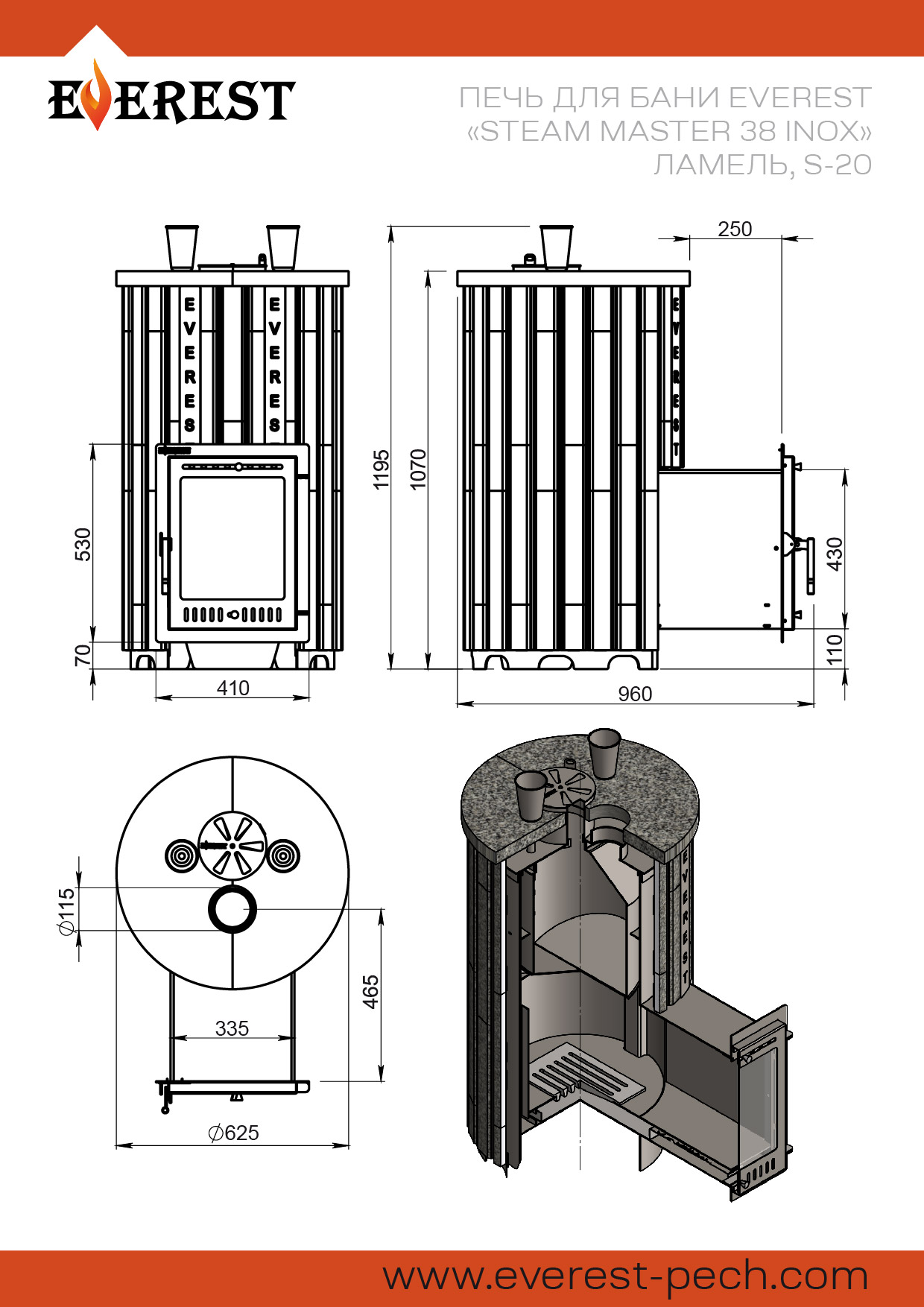 Печь для бани Эверест  Печь для бани Эверест