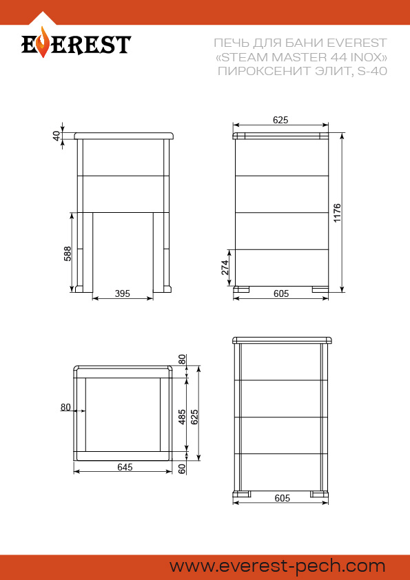 Печь для бани Эверест Steam Master 44 INOX Пироксенит Элит, S-40