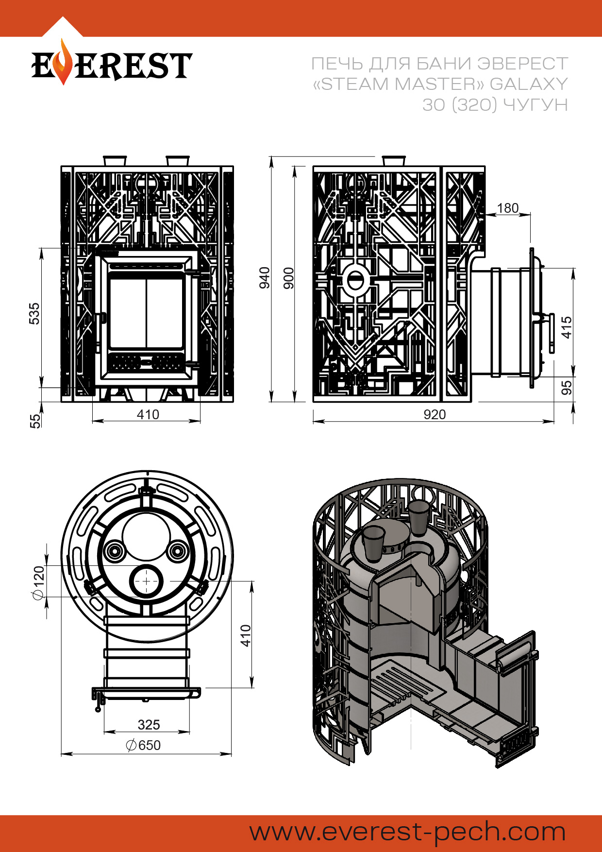 Печь для бани Эверест Steam Master GALAXY 30 (320) ЧУГУН
