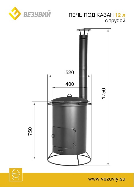 Печь под казан 12л с трубой