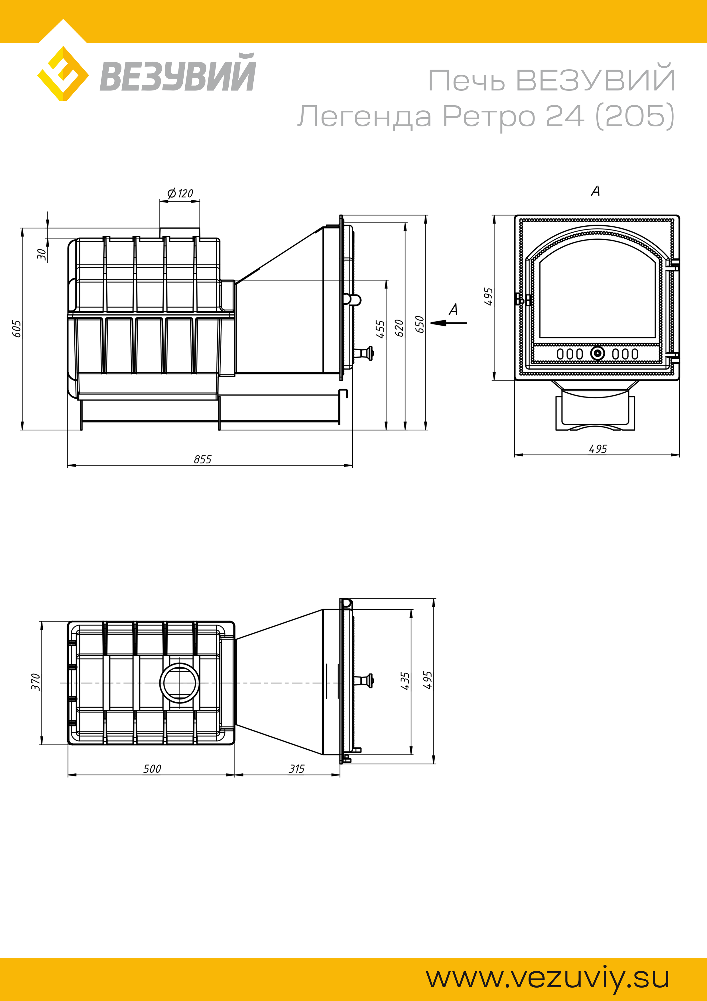 Печь ВЕЗУВИЙ Легенда Ретро 24 (205)