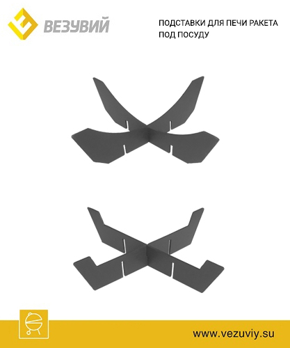 Печь Везувий Ракета 3