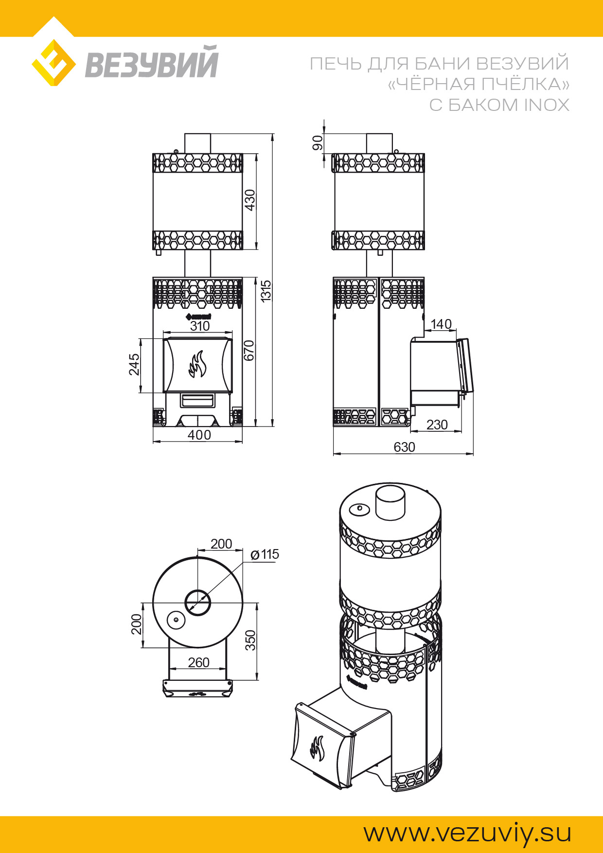 Печь для бани Везувий