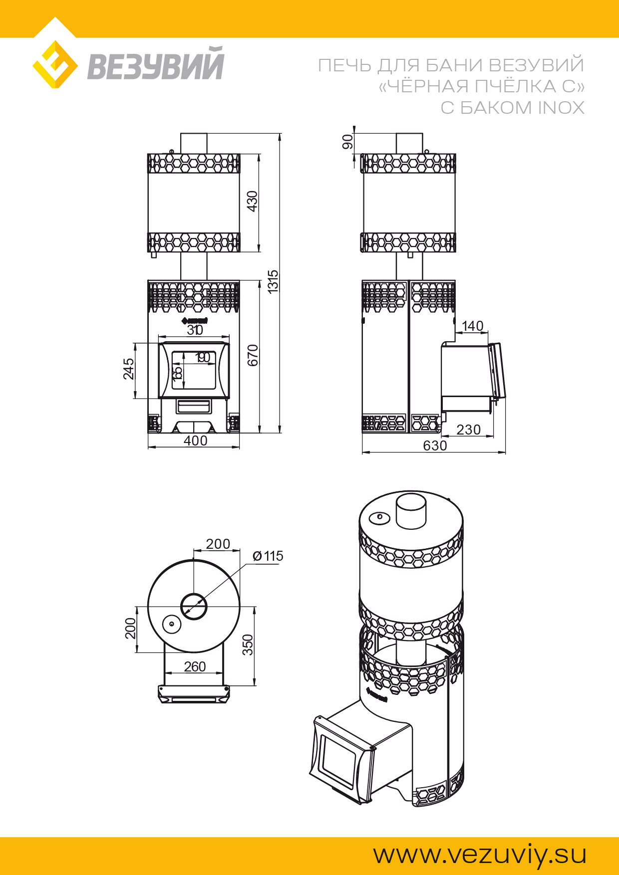 Печь для бани Везувий