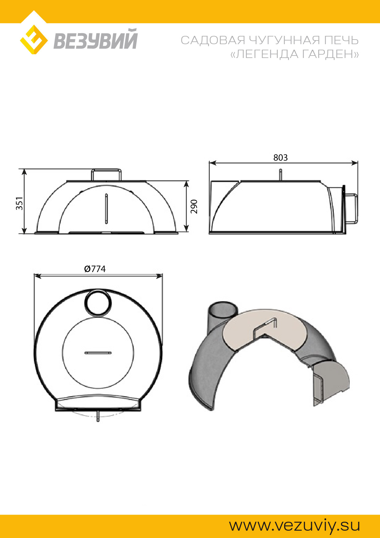 Садовая чугунная печь