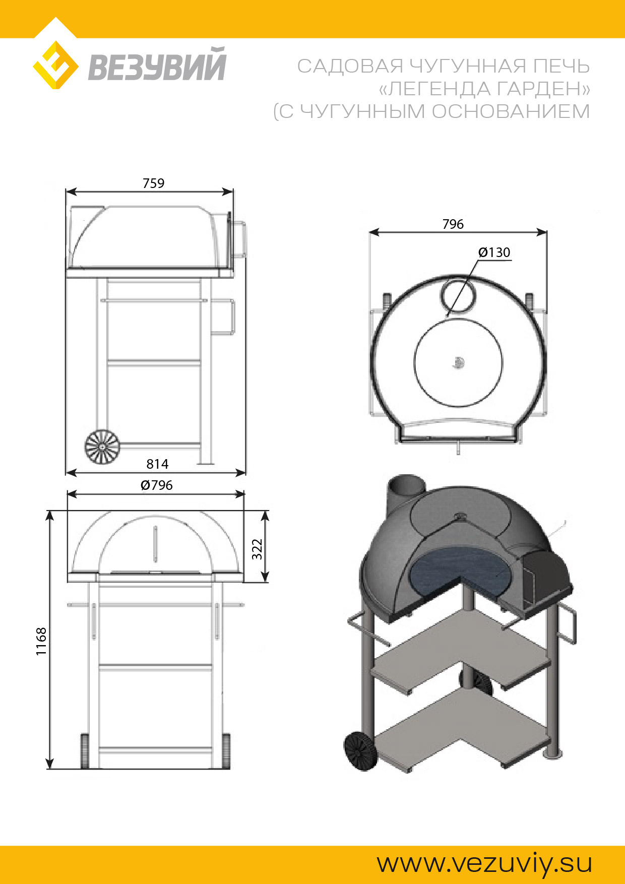 Садовая чугунная печь