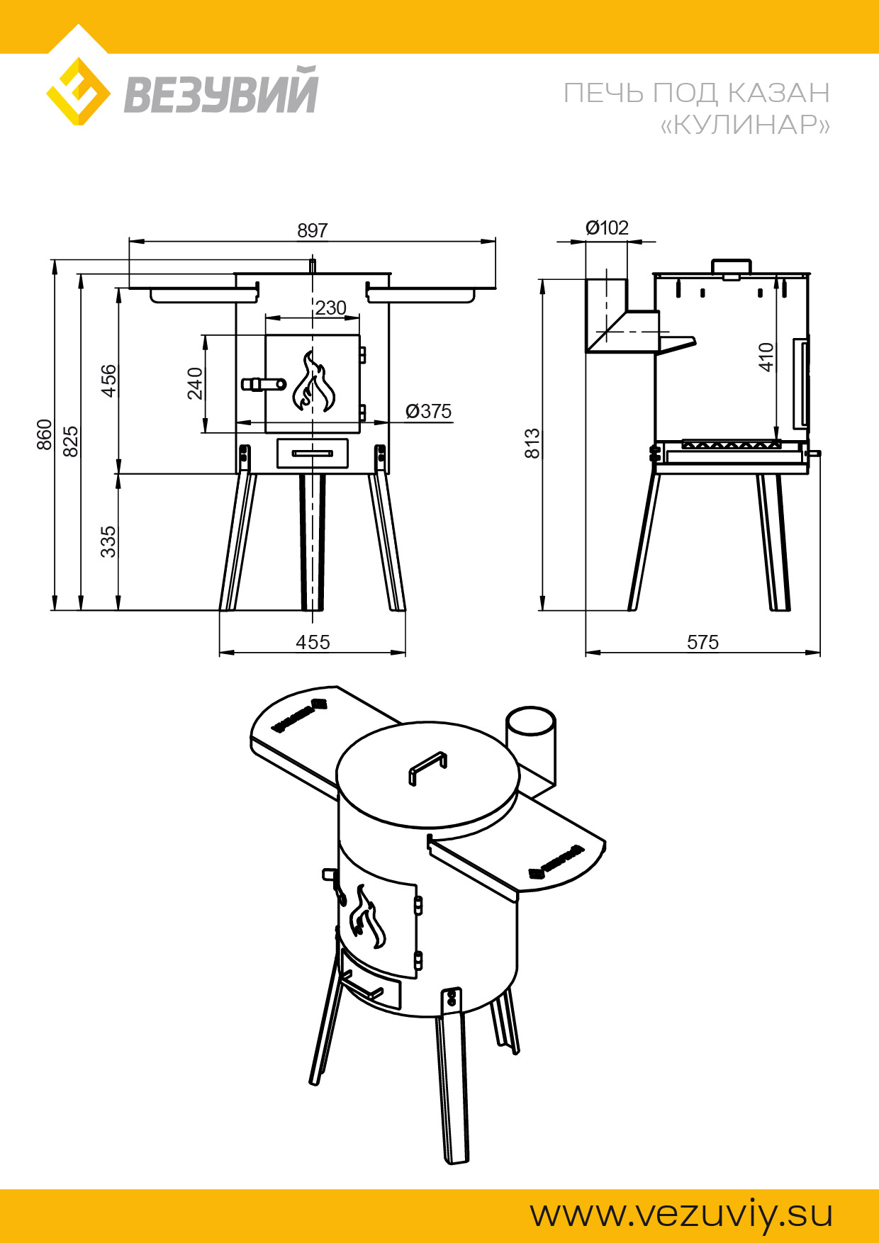 Печь под казан