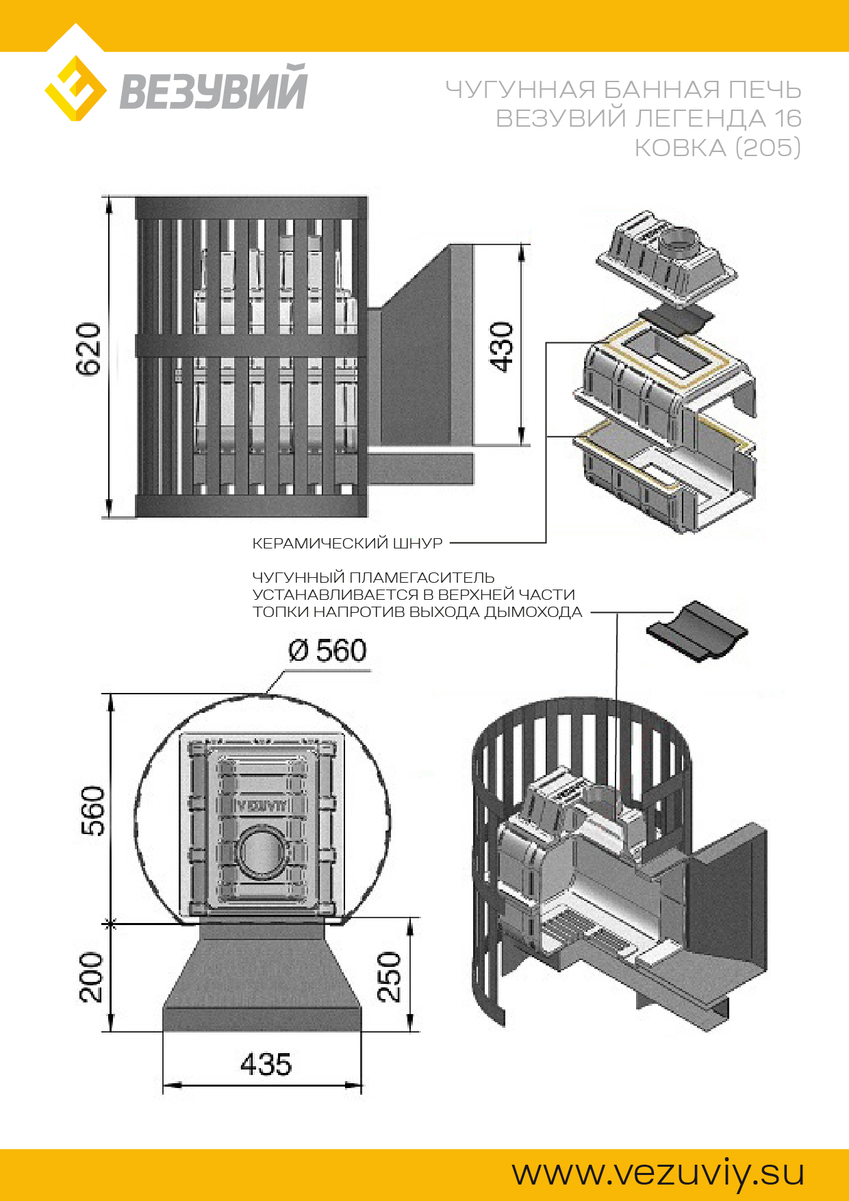 ЧУГУННАЯ ПЕЧЬ ЛЕГЕНДА КОВКА 16 КАМИН (205)