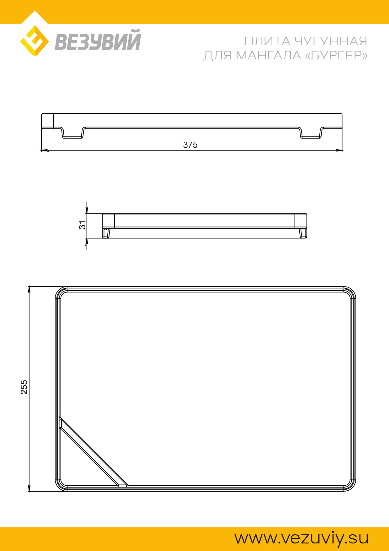 Плита чугунная для мангала