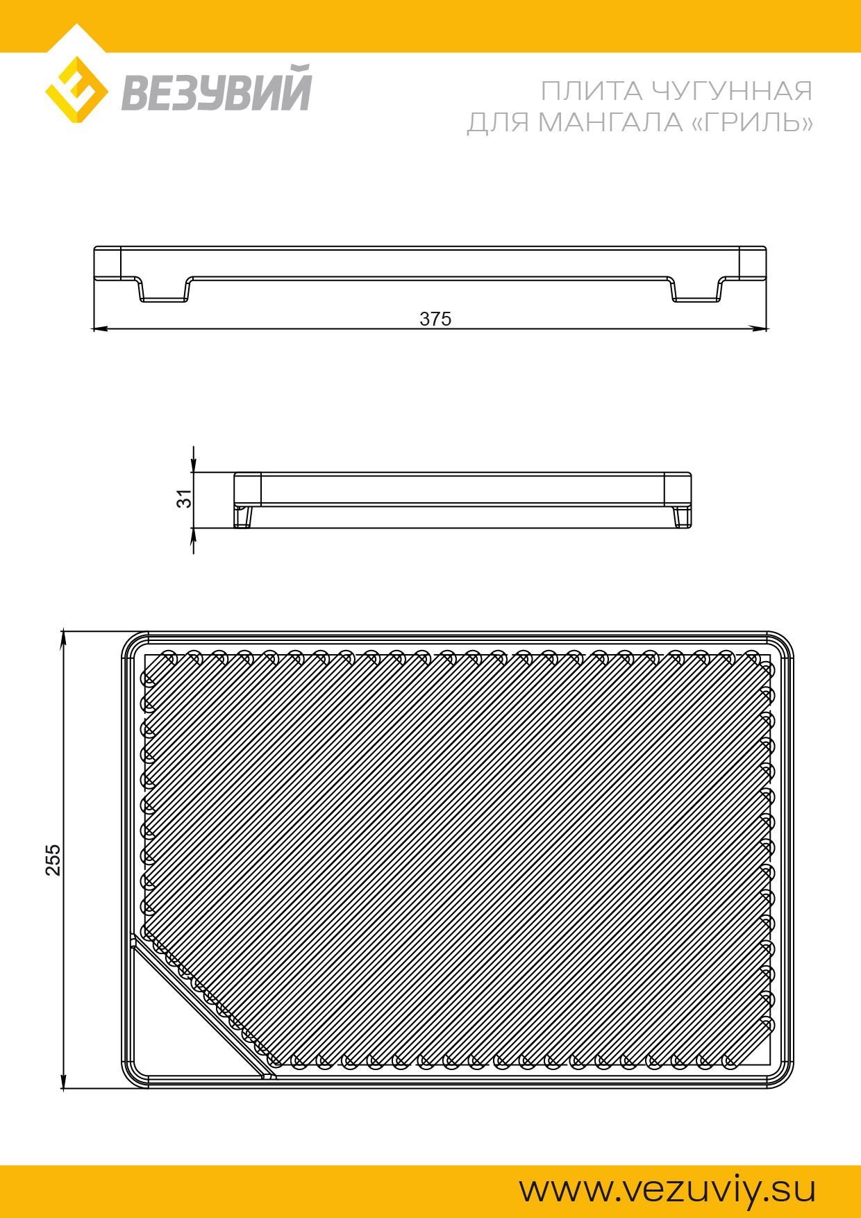 Плита чугунная для мангала