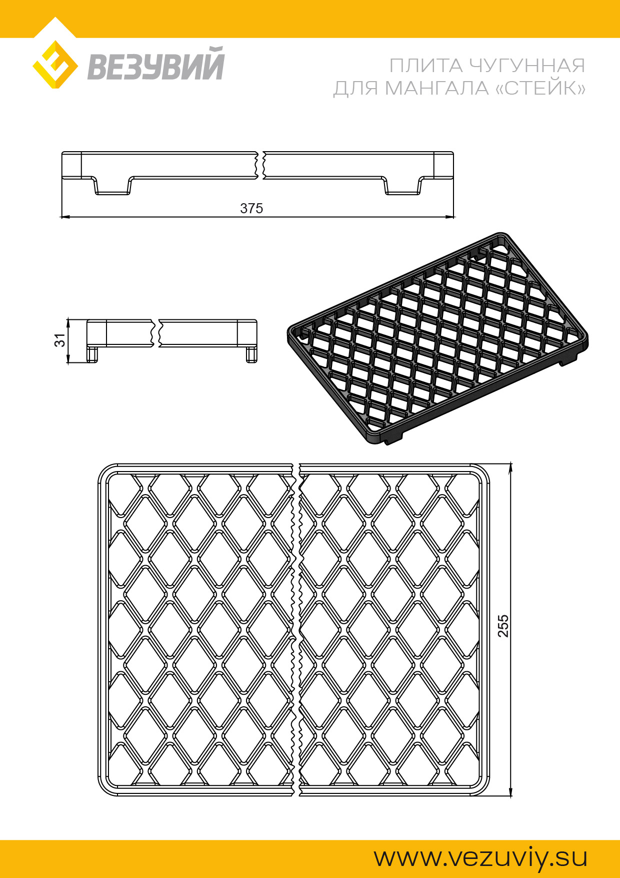 Решетка чугунная для мангала