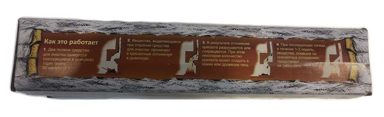 Полено Трубочист