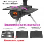 Печь