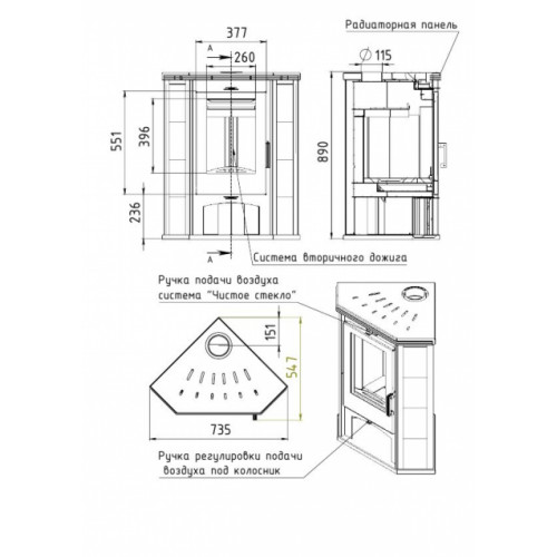 Печь-камин АОТ-7,0