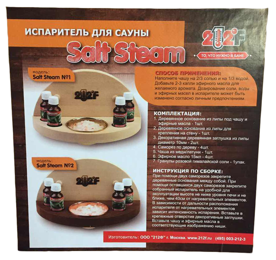 Испаритель для сауны Salt Steam №1