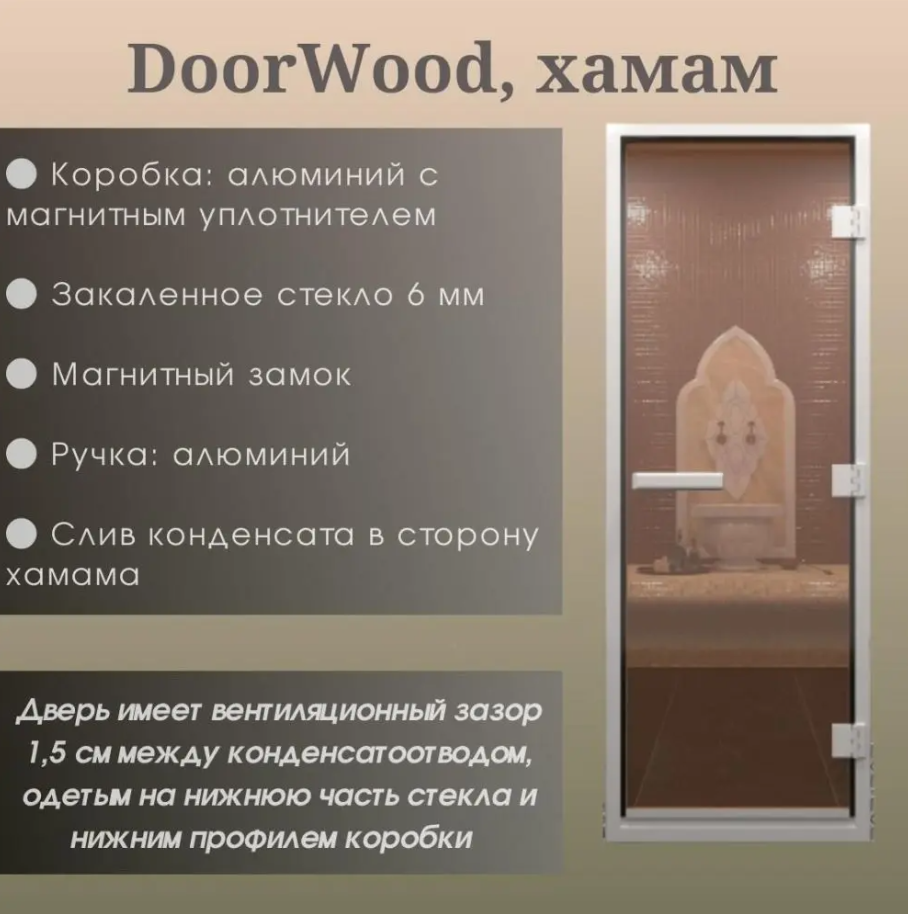 Дверь DoorWood Хамам