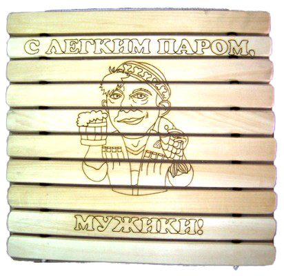 СГР-М С легким паром, мужики!