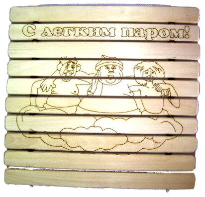 СГР-С С легким паром!