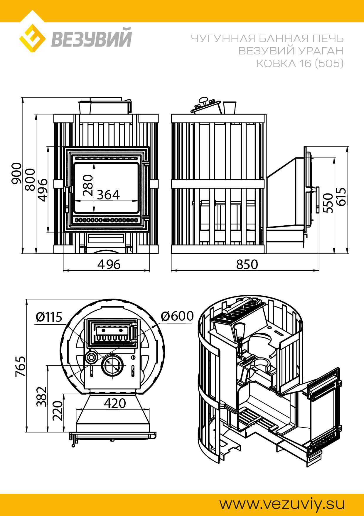  Печь ВЕЗУВИЙ Ураган Ковка