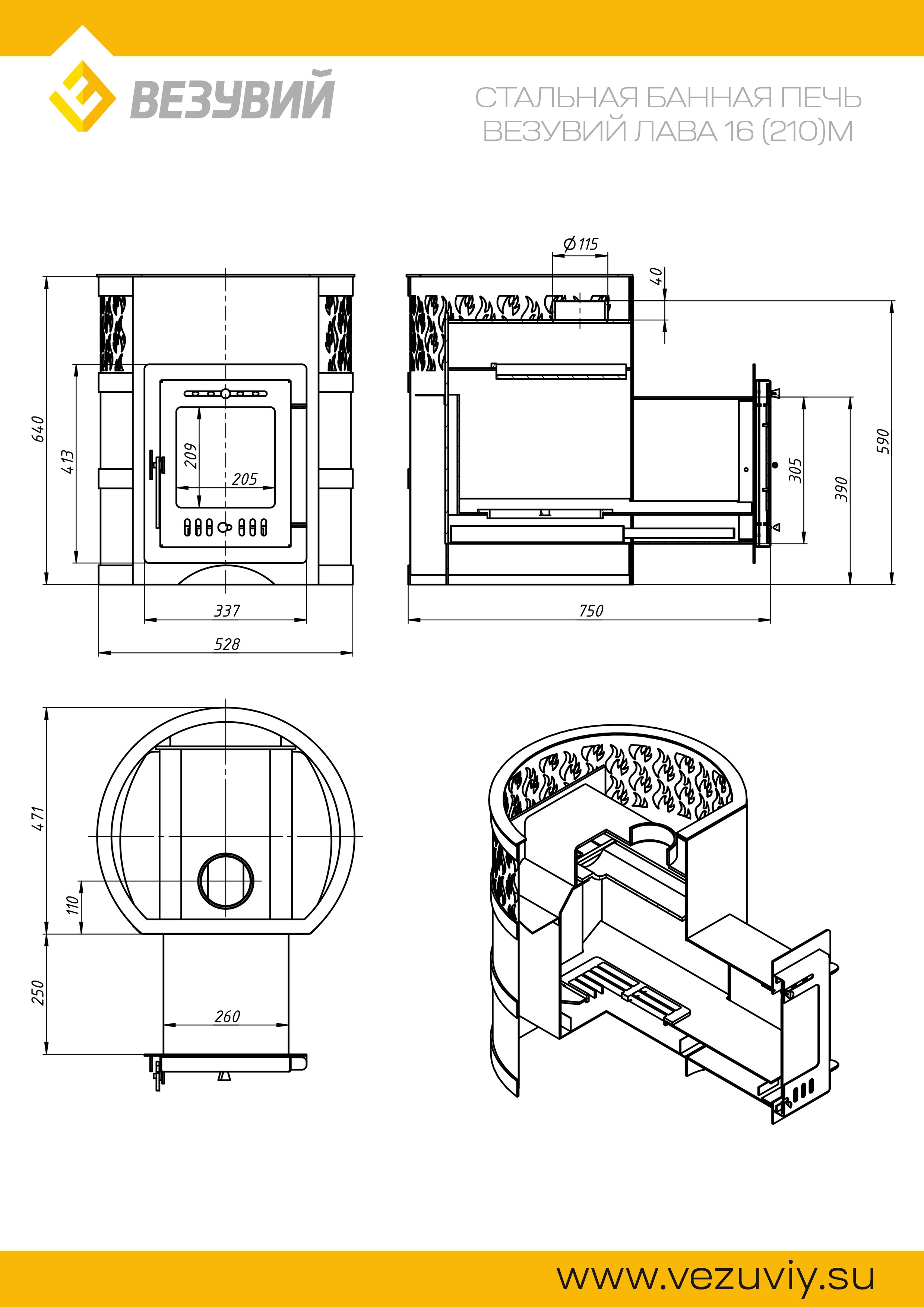 Печь для бани ВЕЗУВИЙ Лава 16 (210) М